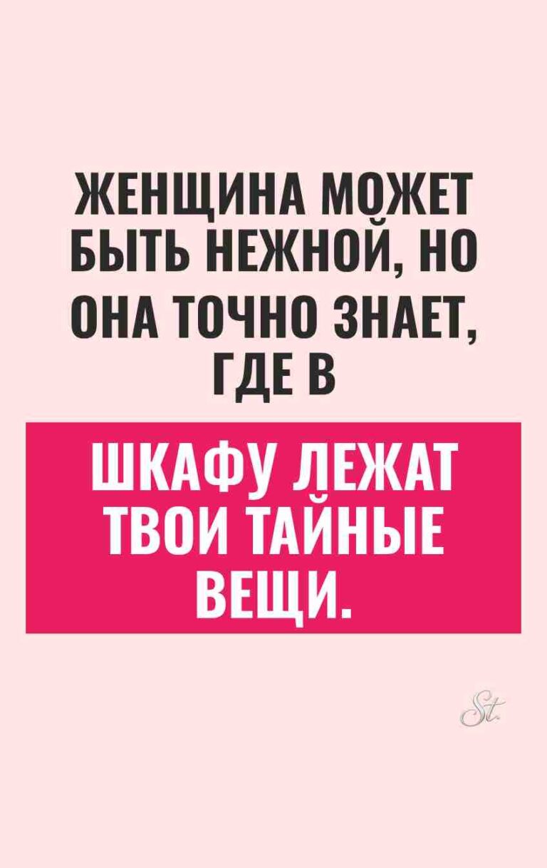 Смешные мысли про женскую неотразимость