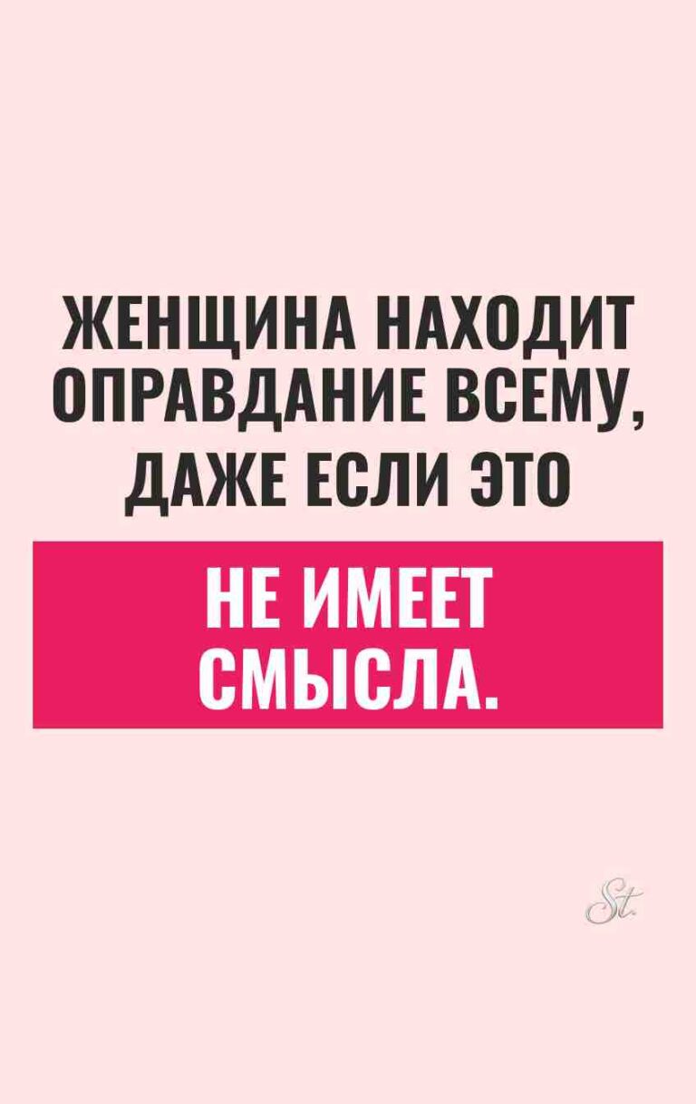Сарказм про мужчин и женская логика
