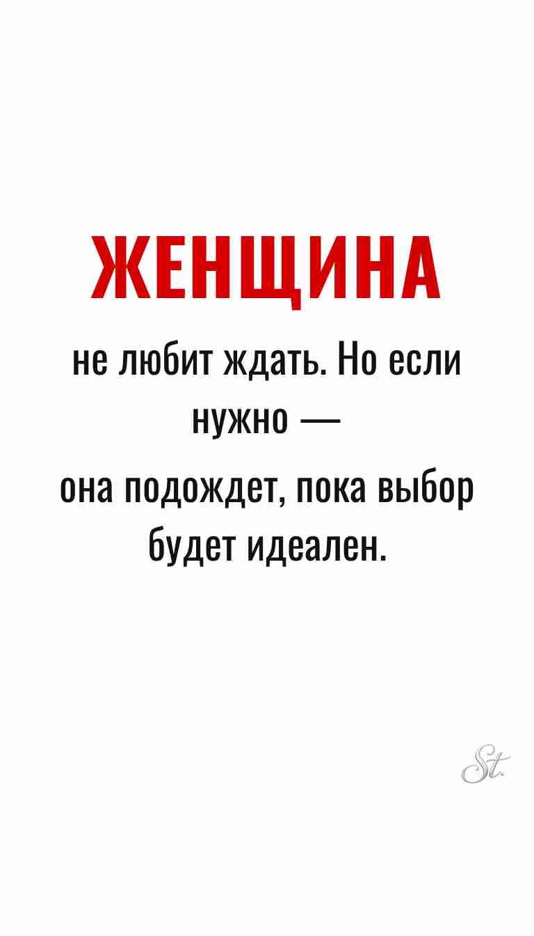 Ироничные мысли и женская философия