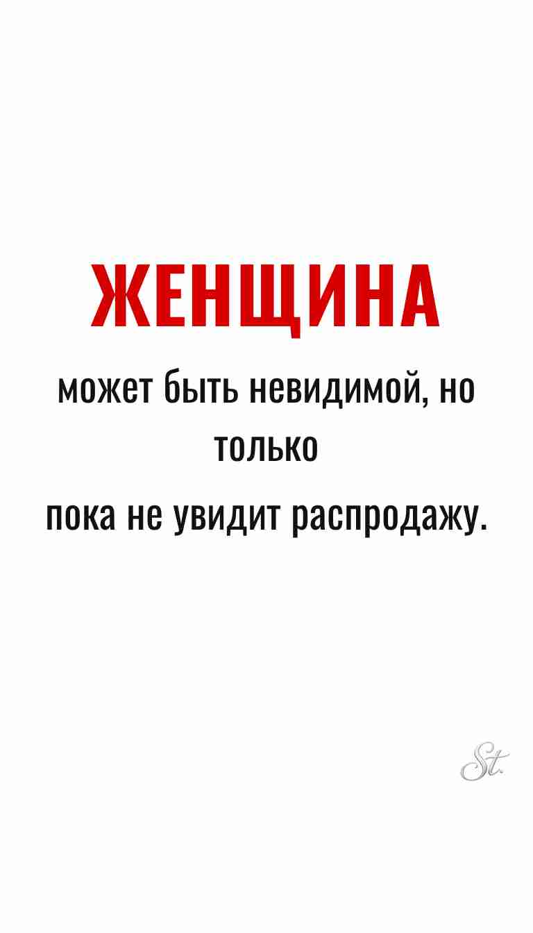 Женская философия и ироничные мысли о жизни