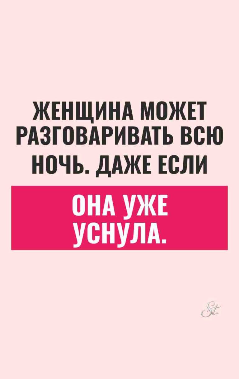 Смешные цитаты о женской логике