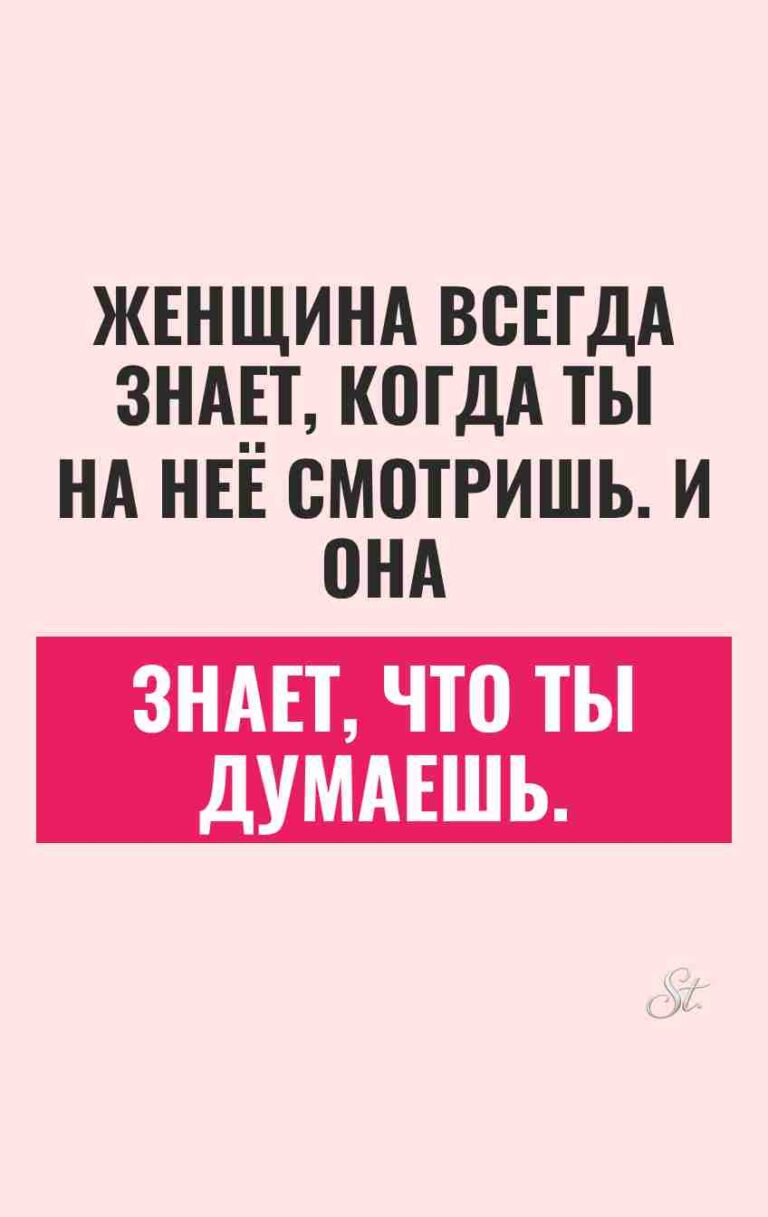 Смешные мысли о женской логике и мужчинах