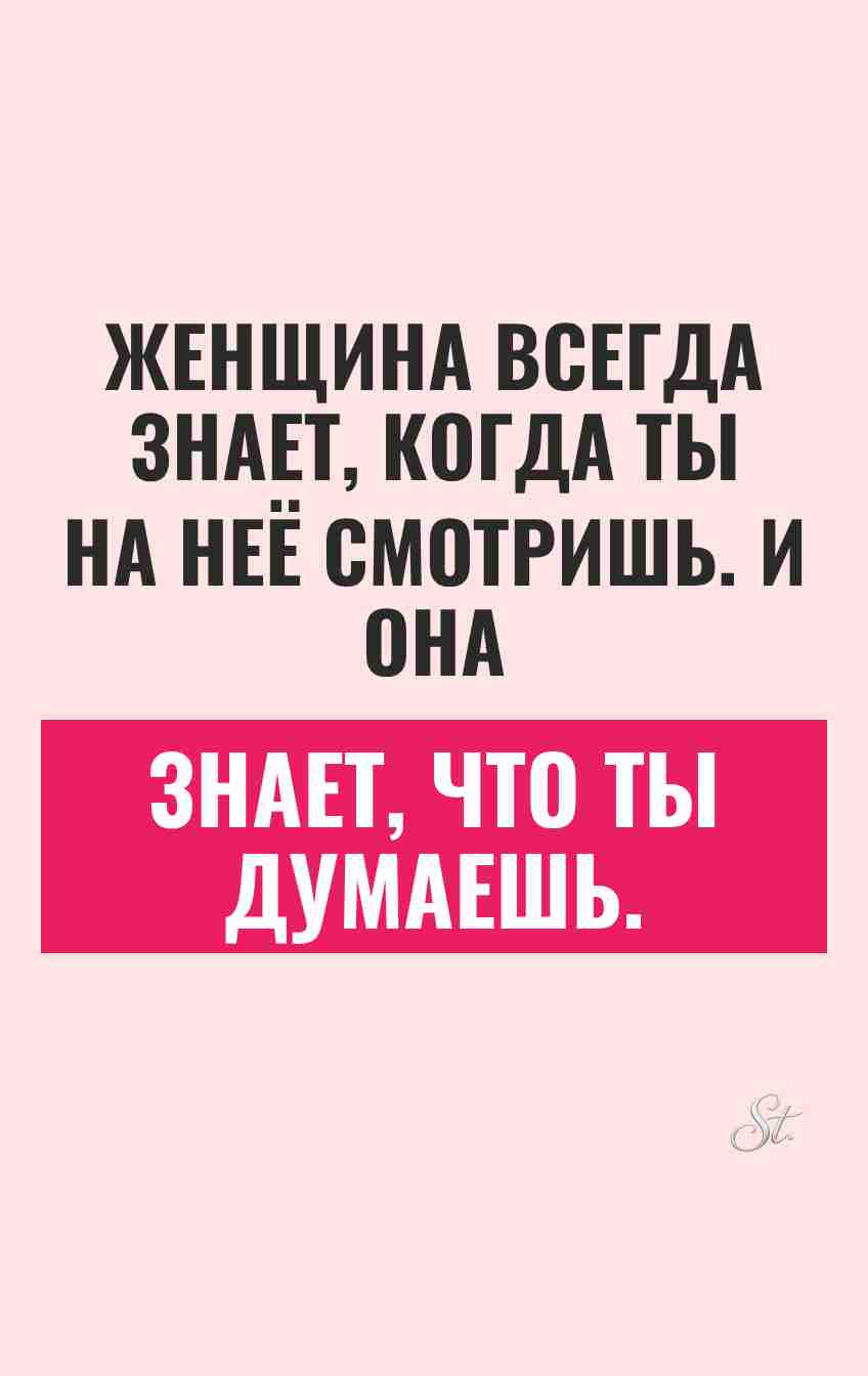 Смешные мысли о женской логике и мужчинах