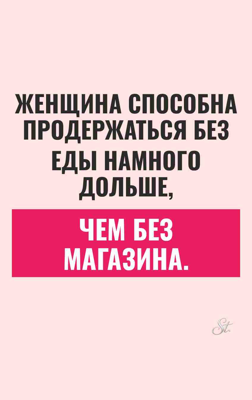 Сарказм про женщин и их логику