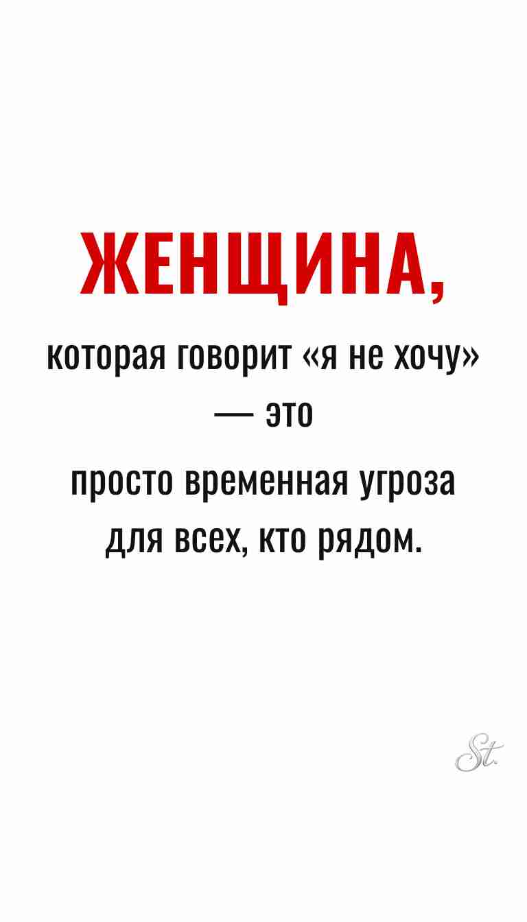 Ироничные мысли и женская мудрость