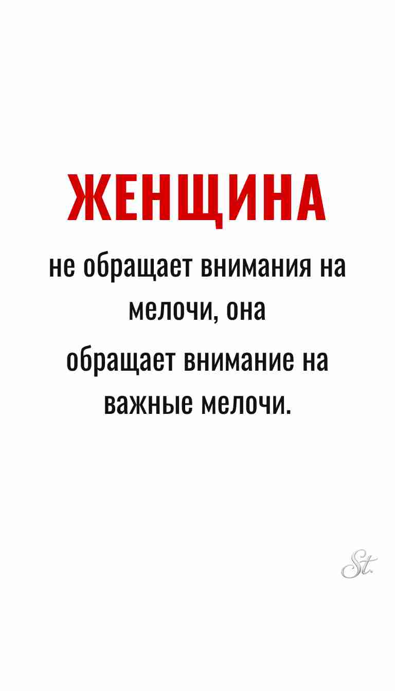 Женская философия и ироничные мысли о жизни