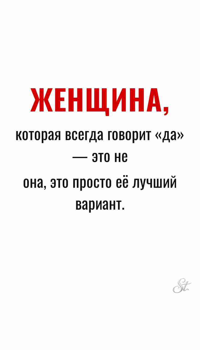 Ироничные мысли о женщинах и их мудрости
