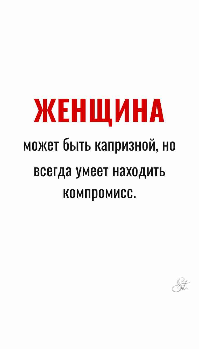 Женская психология и ироничные мысли о женщинах