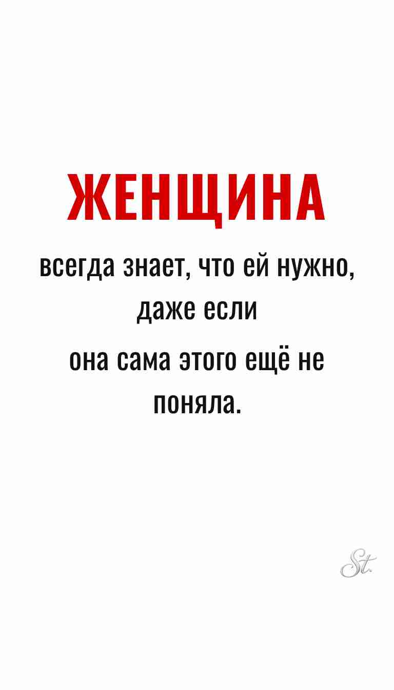 Женская философия и ироничные мысли о женщинах