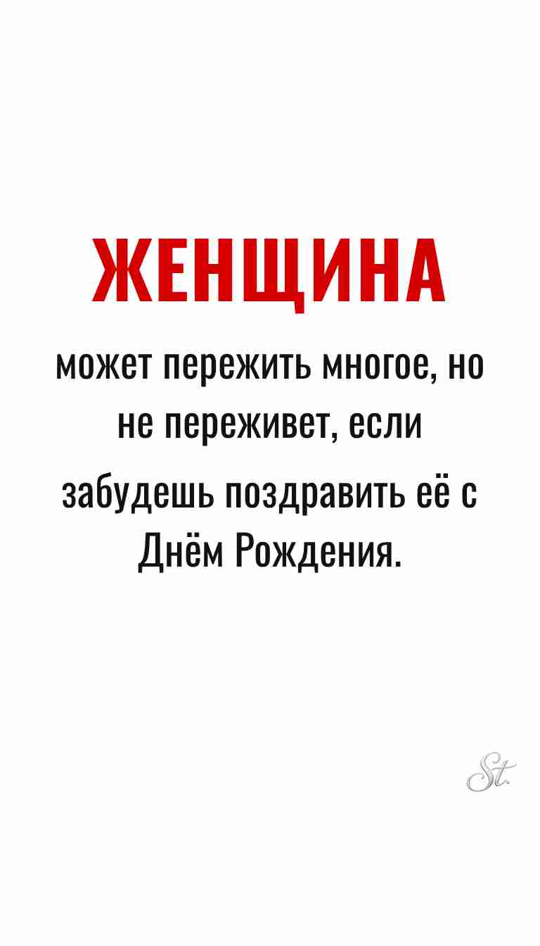 Ироничные мысли и женская мудрость