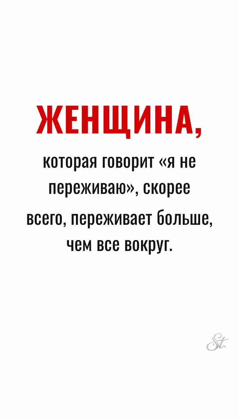 Ироничные мысли и женская мудрость