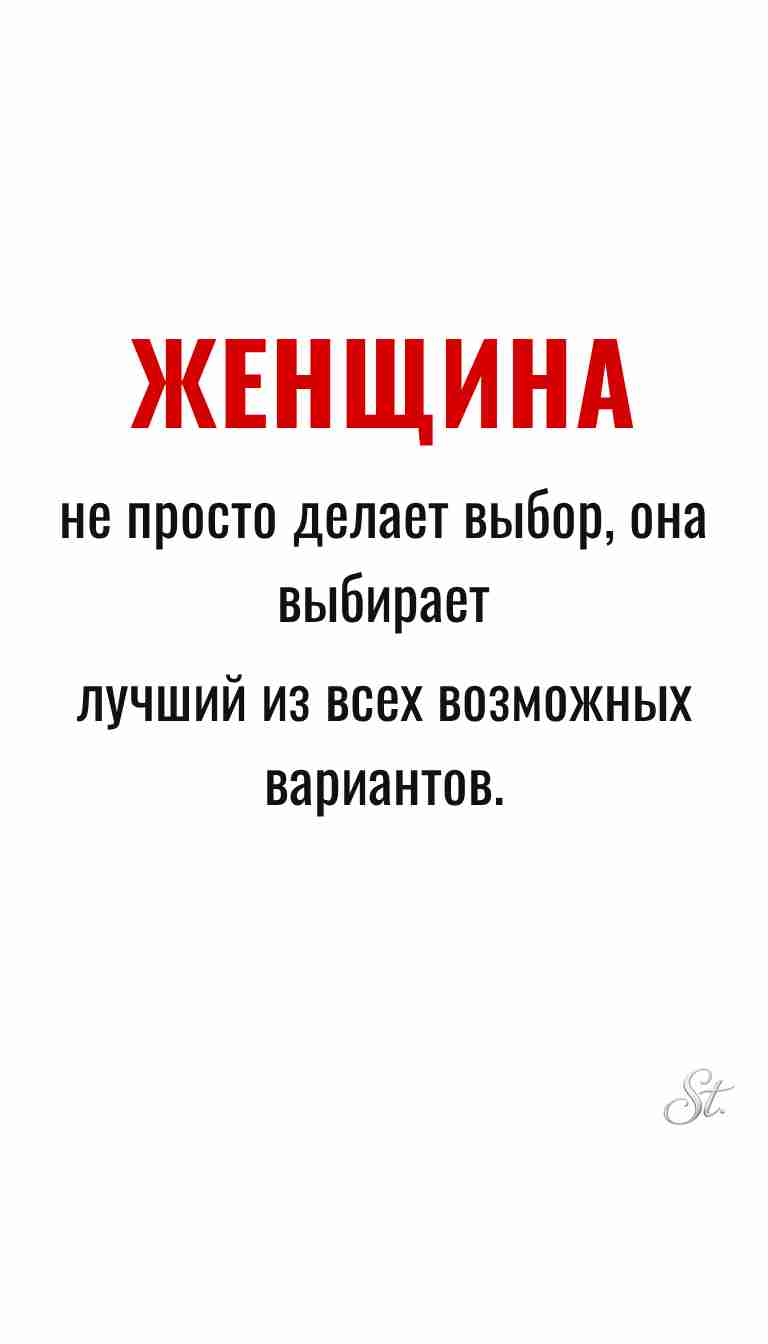 Женская мудрость и ироничные мысли о женщинах