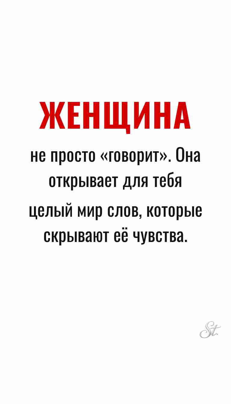 Женская философия и ироничные мысли о жизни