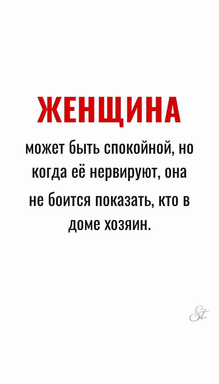 Ироничные мысли и женская философия