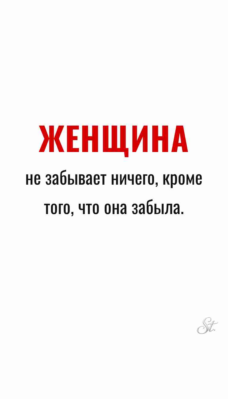 Женская философия и ироничные мысли о женщинах