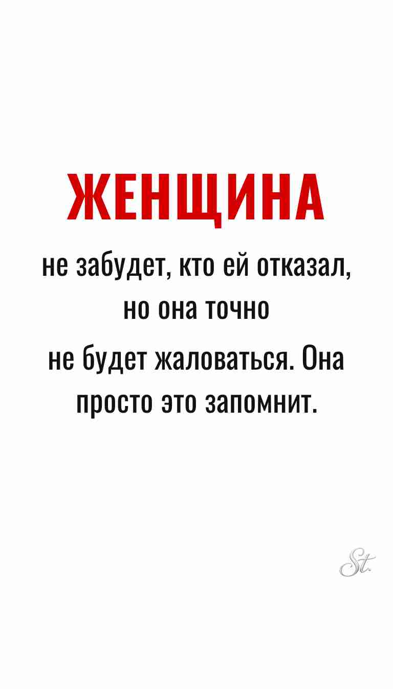 Ироничные мысли и женская психология