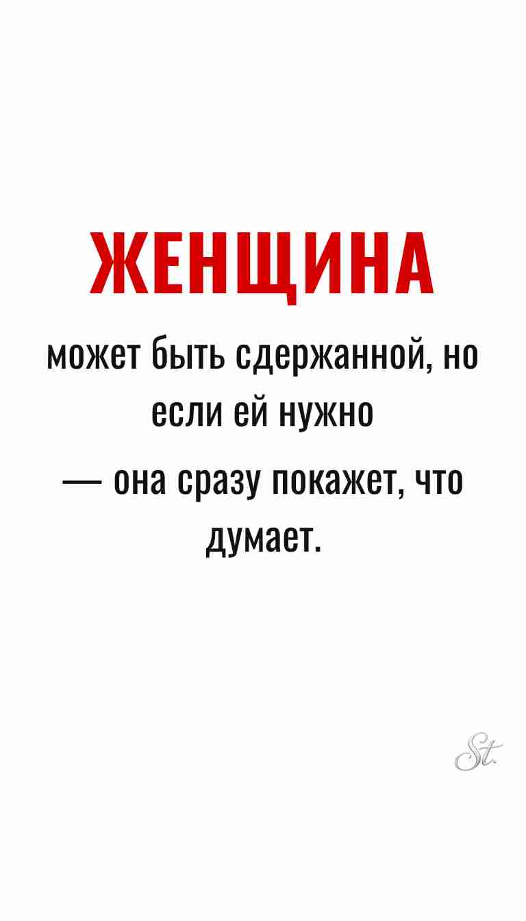 Ироничные мысли и женская мудрость