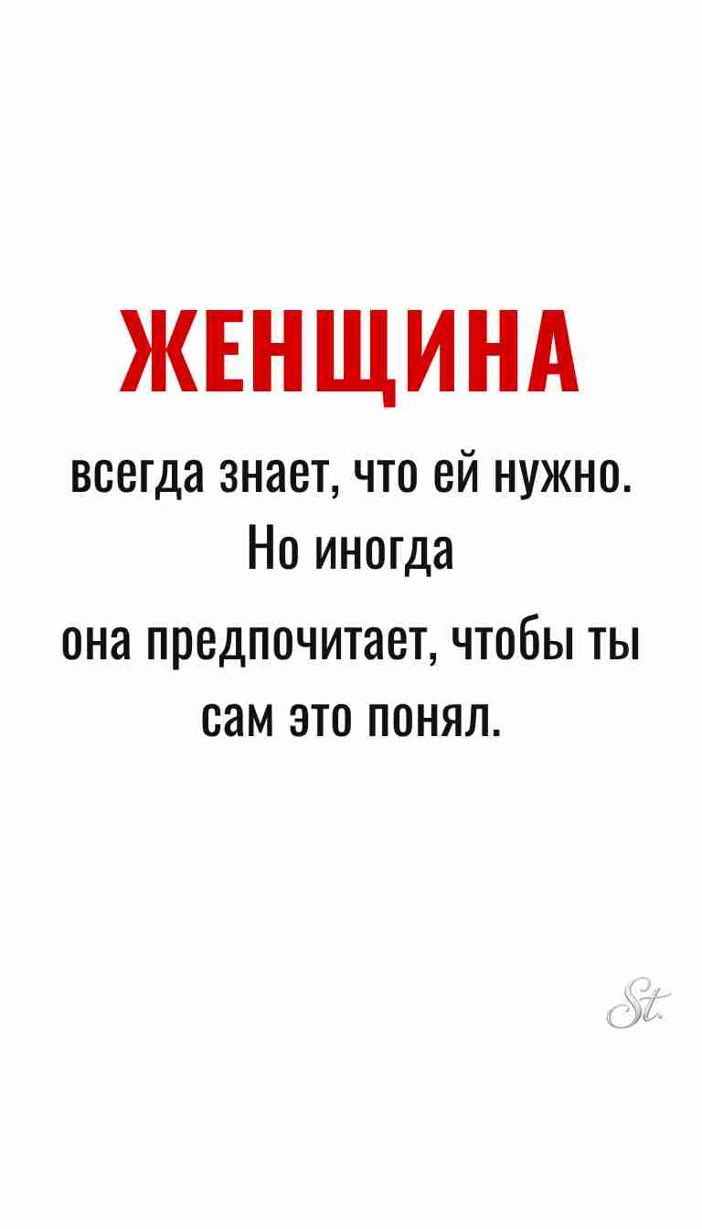 Ироничные мысли и женская мудрость