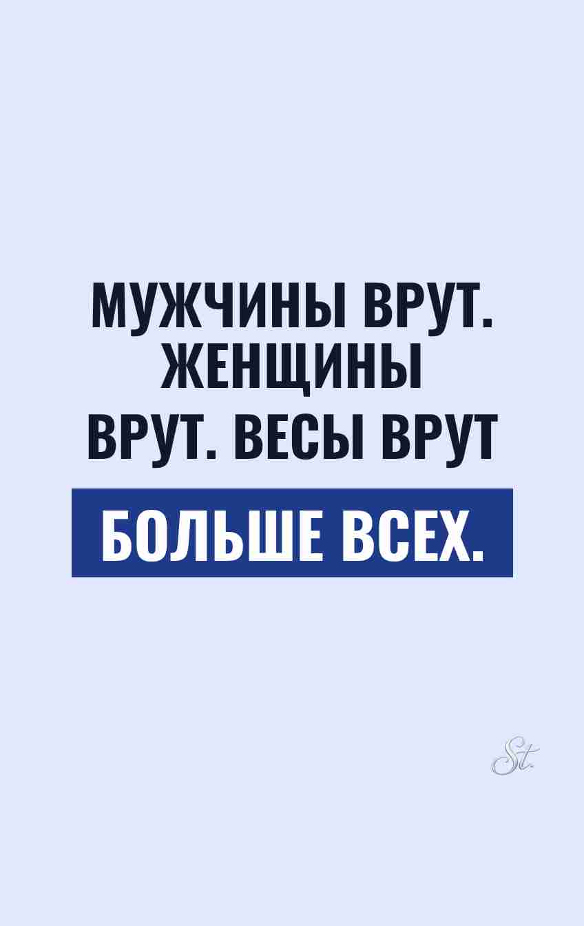 Смешные цитаты о мужчинах и отношениях