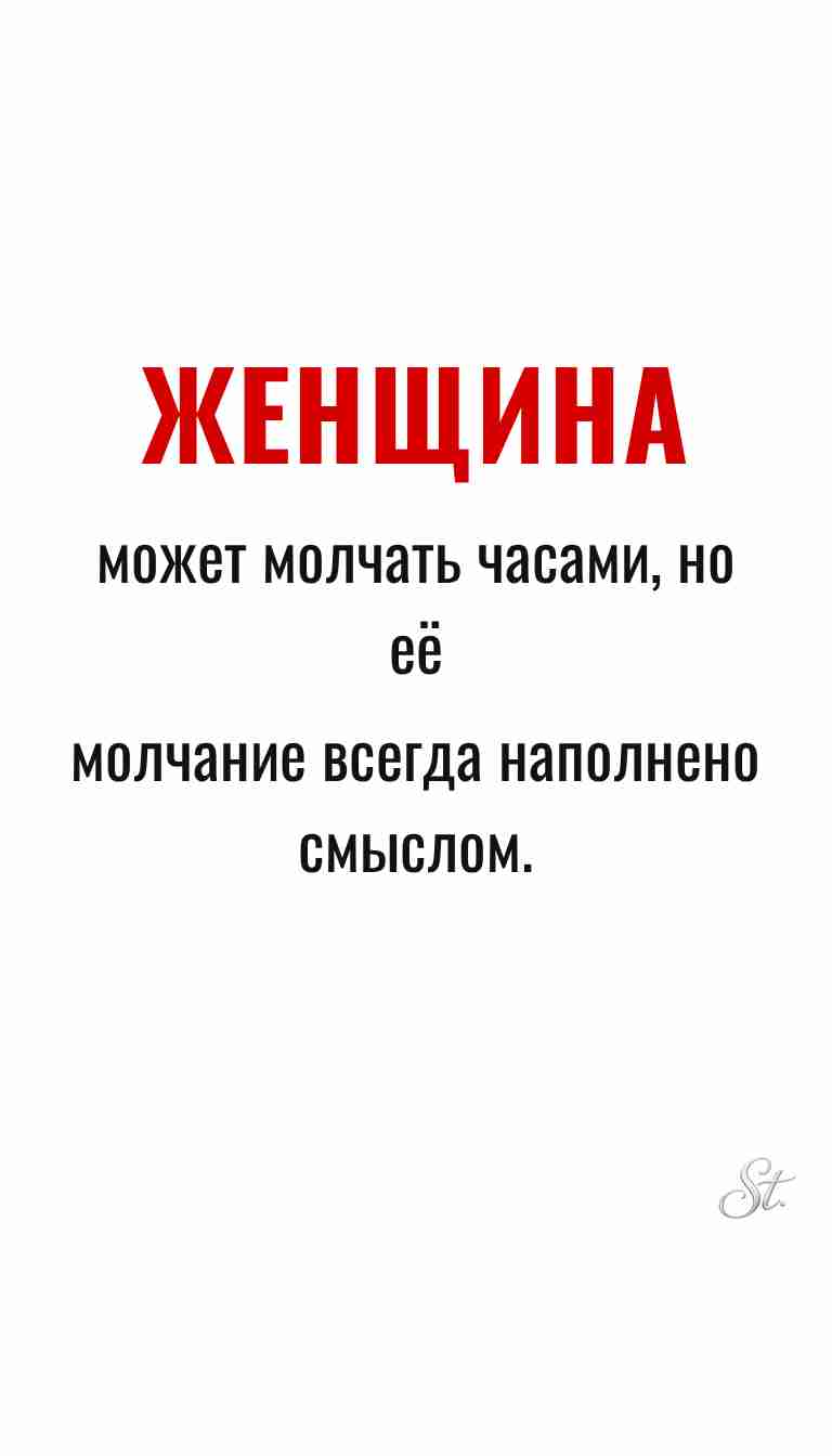 Женская психология и ироничные мысли о женщинах