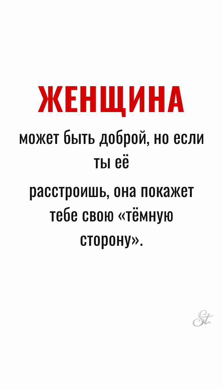 Ироничные мысли о женщинах и их мудрость