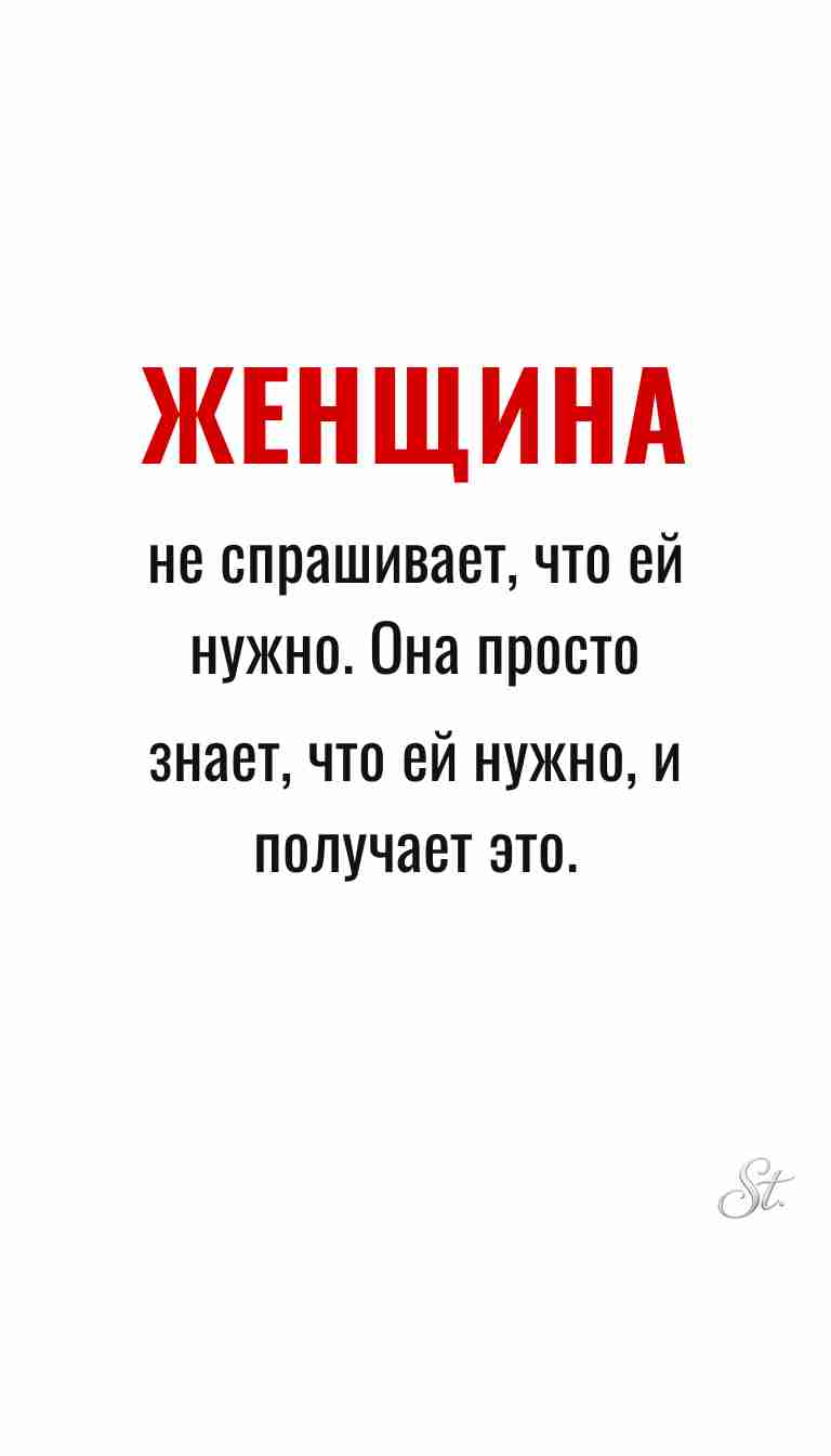 Ироничные мысли и женская мудрость