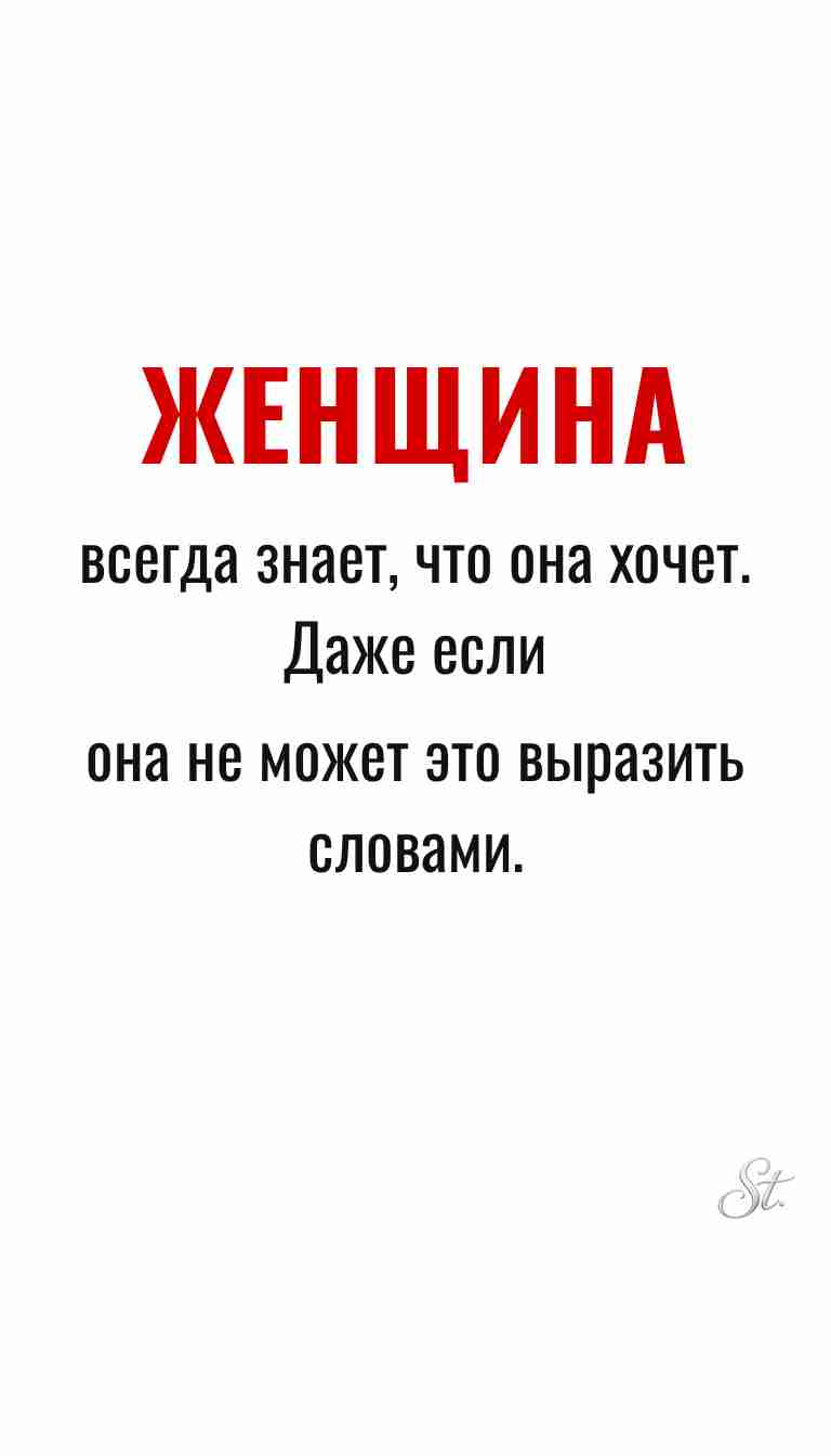 Женская психология и ироничные мысли о женщинах