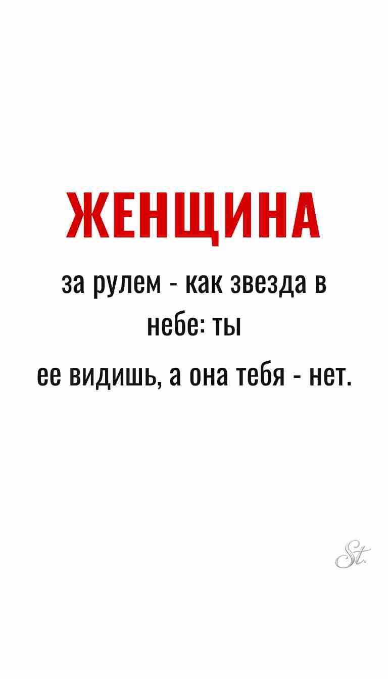 Ироничные мысли и женская философия