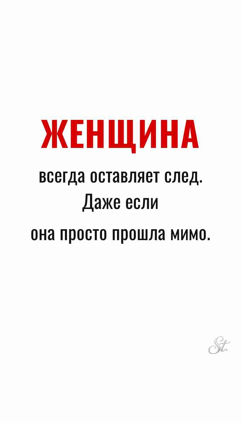 Ироничные мысли и женская философия