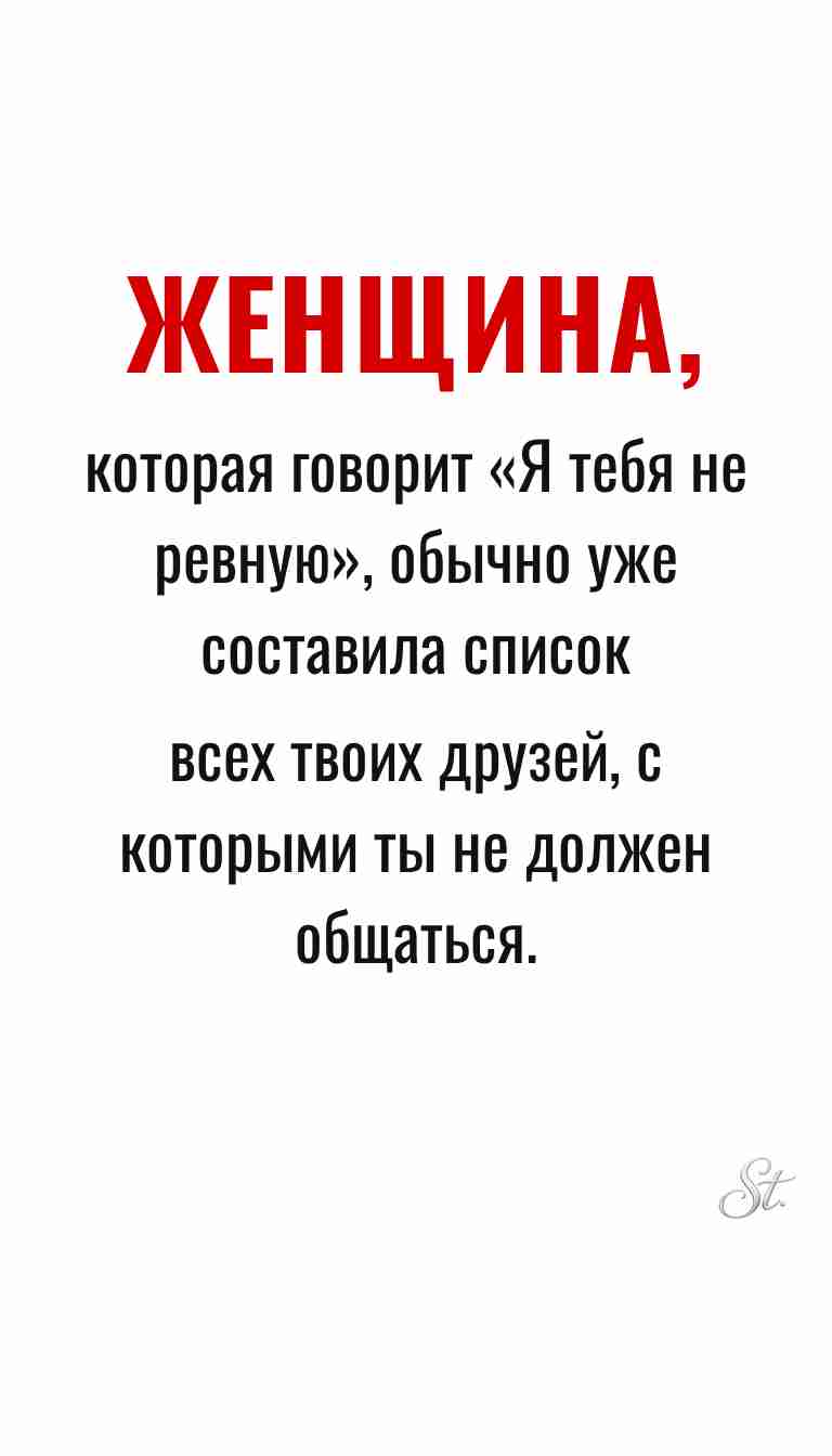 Ироничные мысли о женщинах и женская мудрость