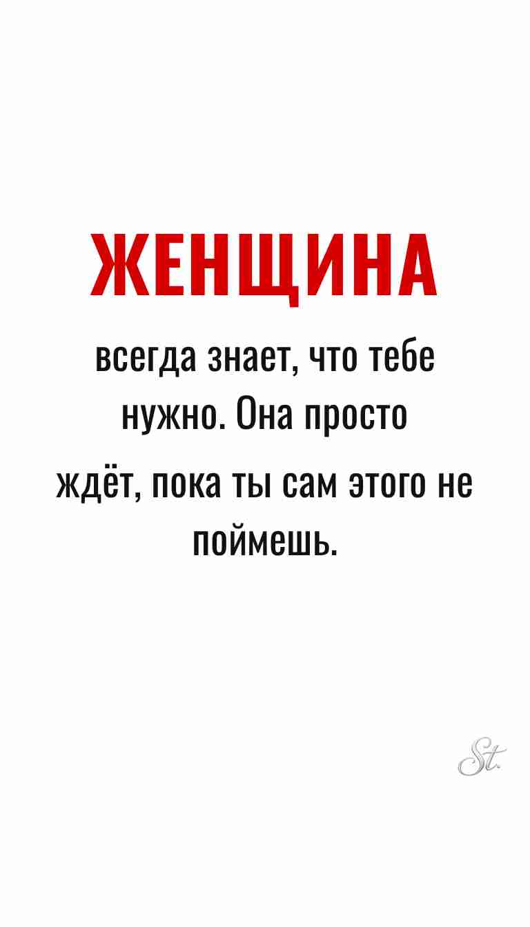 Ироничные мысли и женская психология
