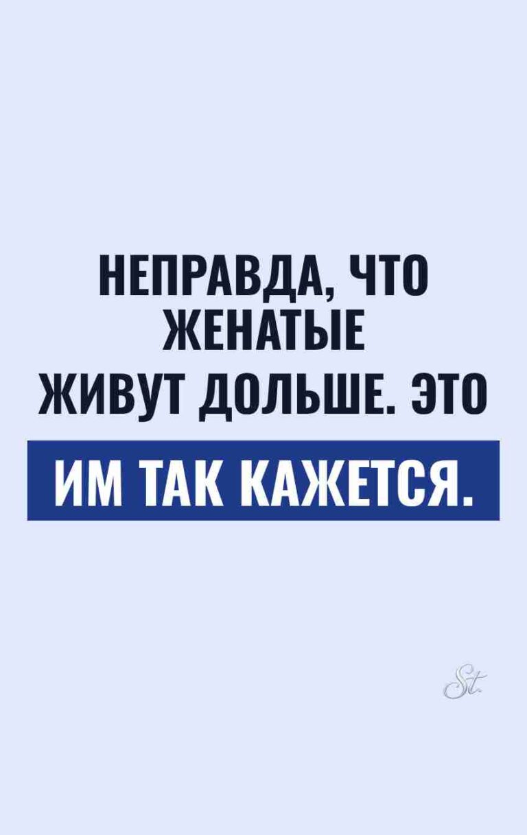 Сарказм про мужчин и женские мысли