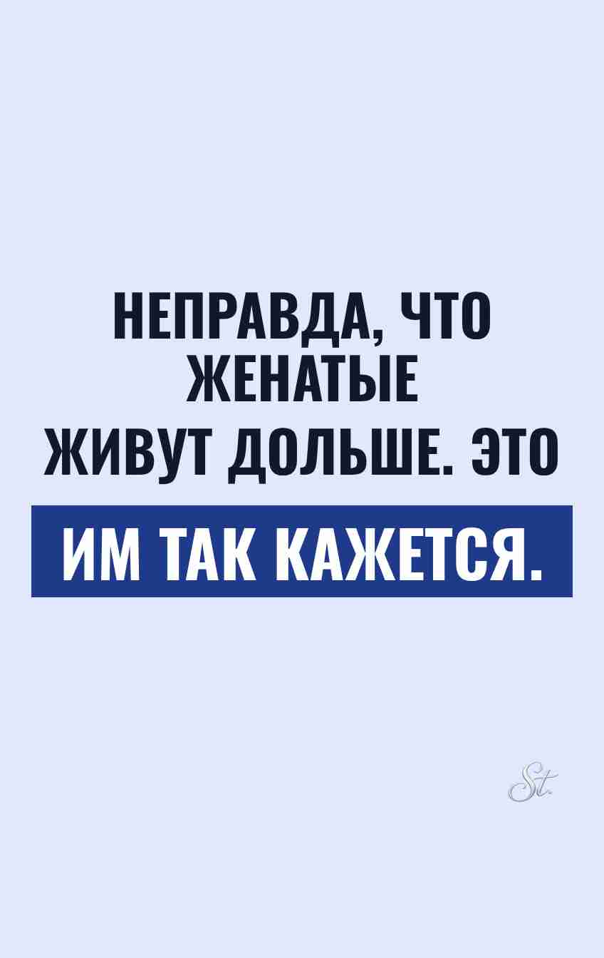 Сарказм про мужчин и женские мысли