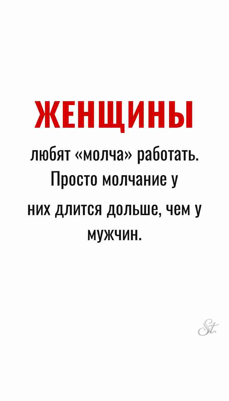 Ироничные мысли и женская философия