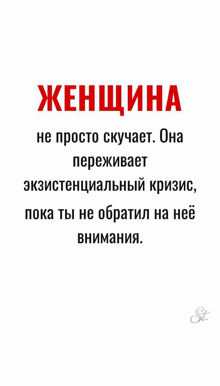 Ироничные мысли о женщинах и женская мудрость