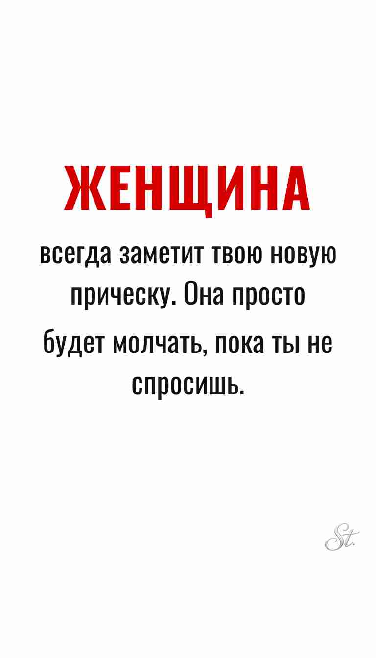 Мысли о женщинах и женская философия