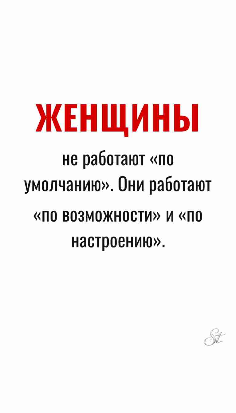 Ироничные мысли и женская философия