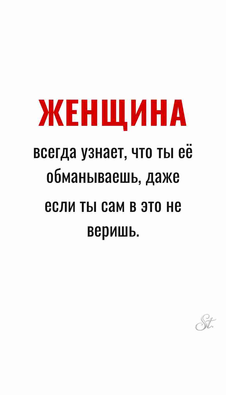 Женская мудрость и ироничные мысли о жизни