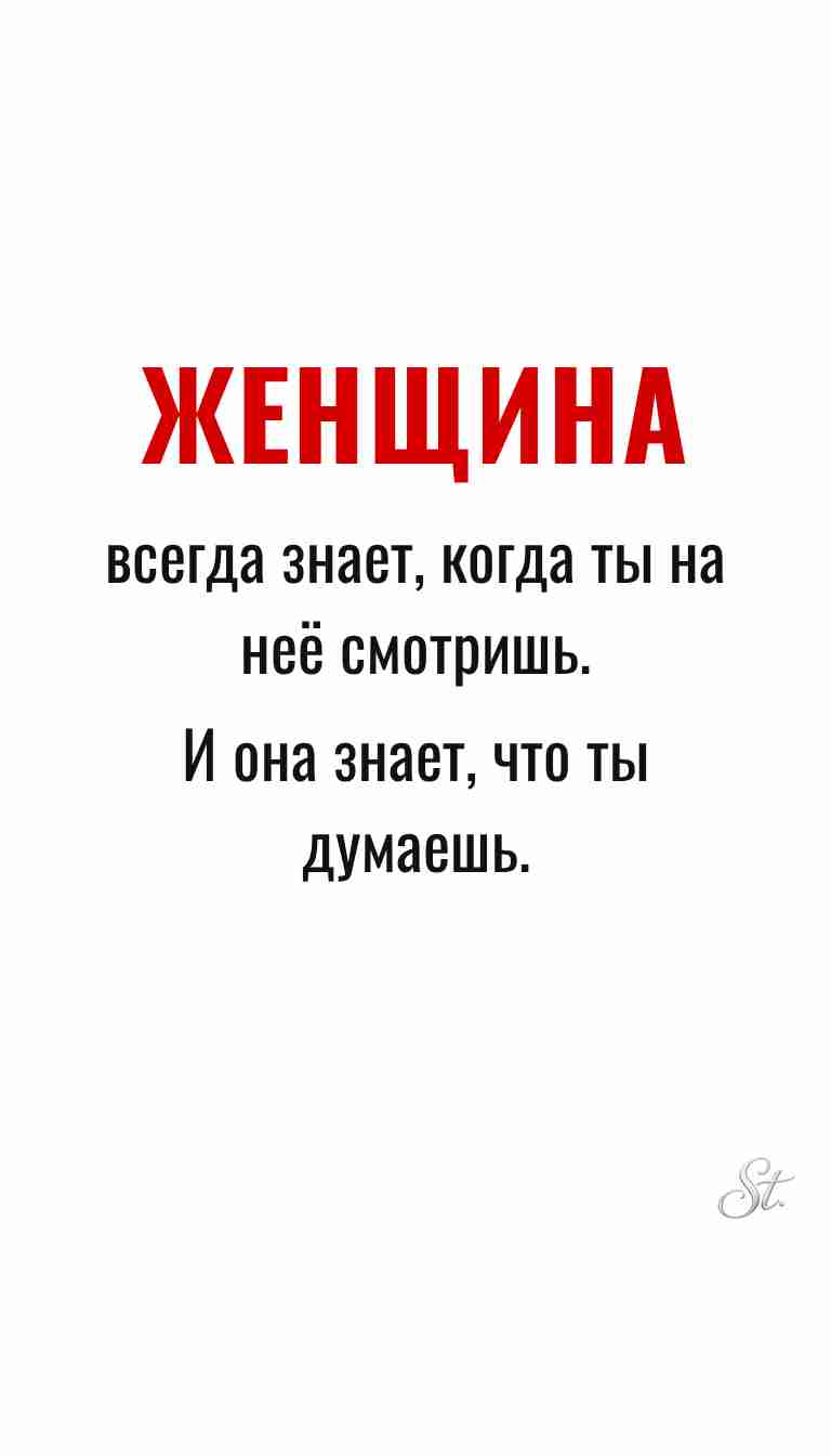 Ироничные мысли о женщинах и их мудрости