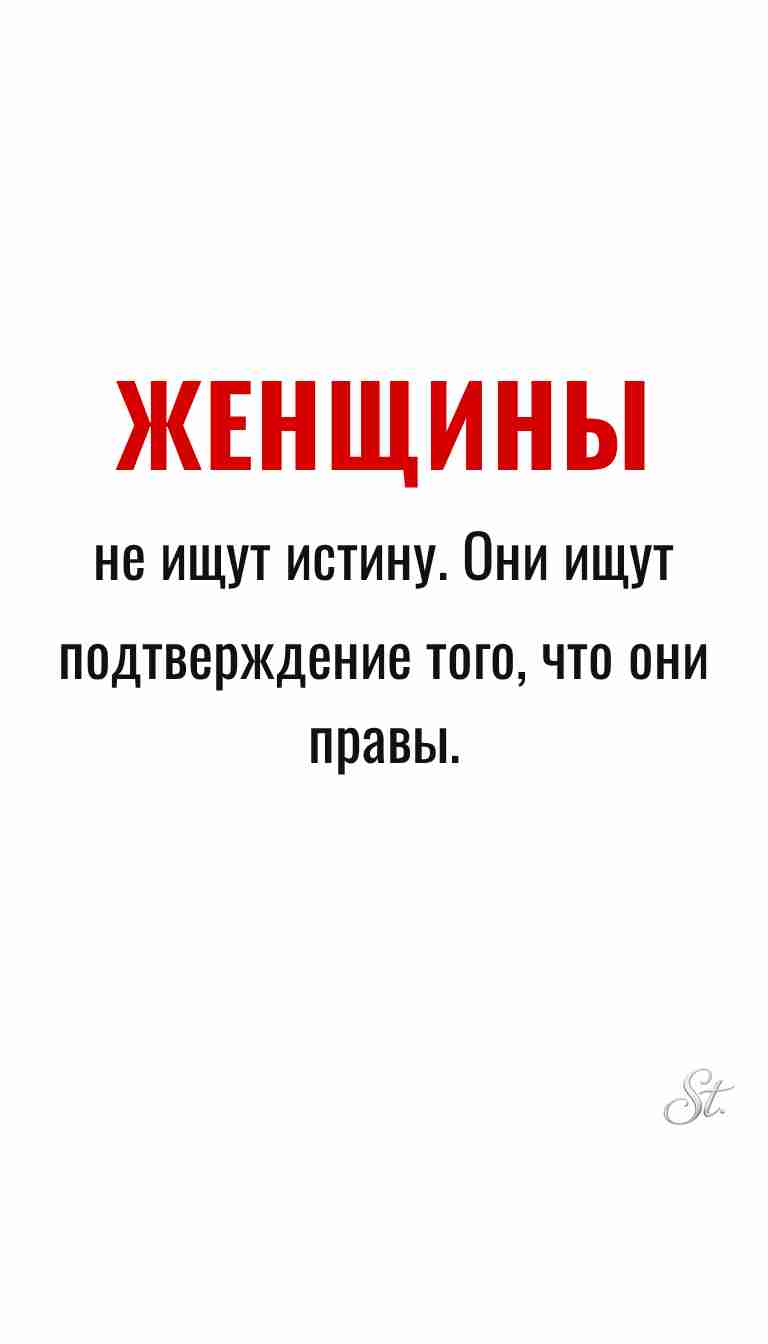 Ироничные мысли и цитаты про женщин