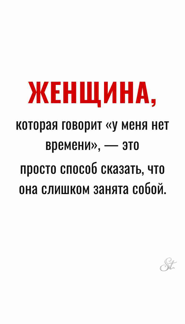 Ироничные мысли о женщинах и жизненные цитаты