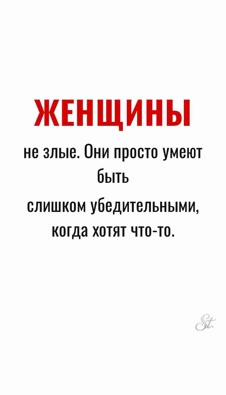 Ироничные мысли о женщинах и женская философия