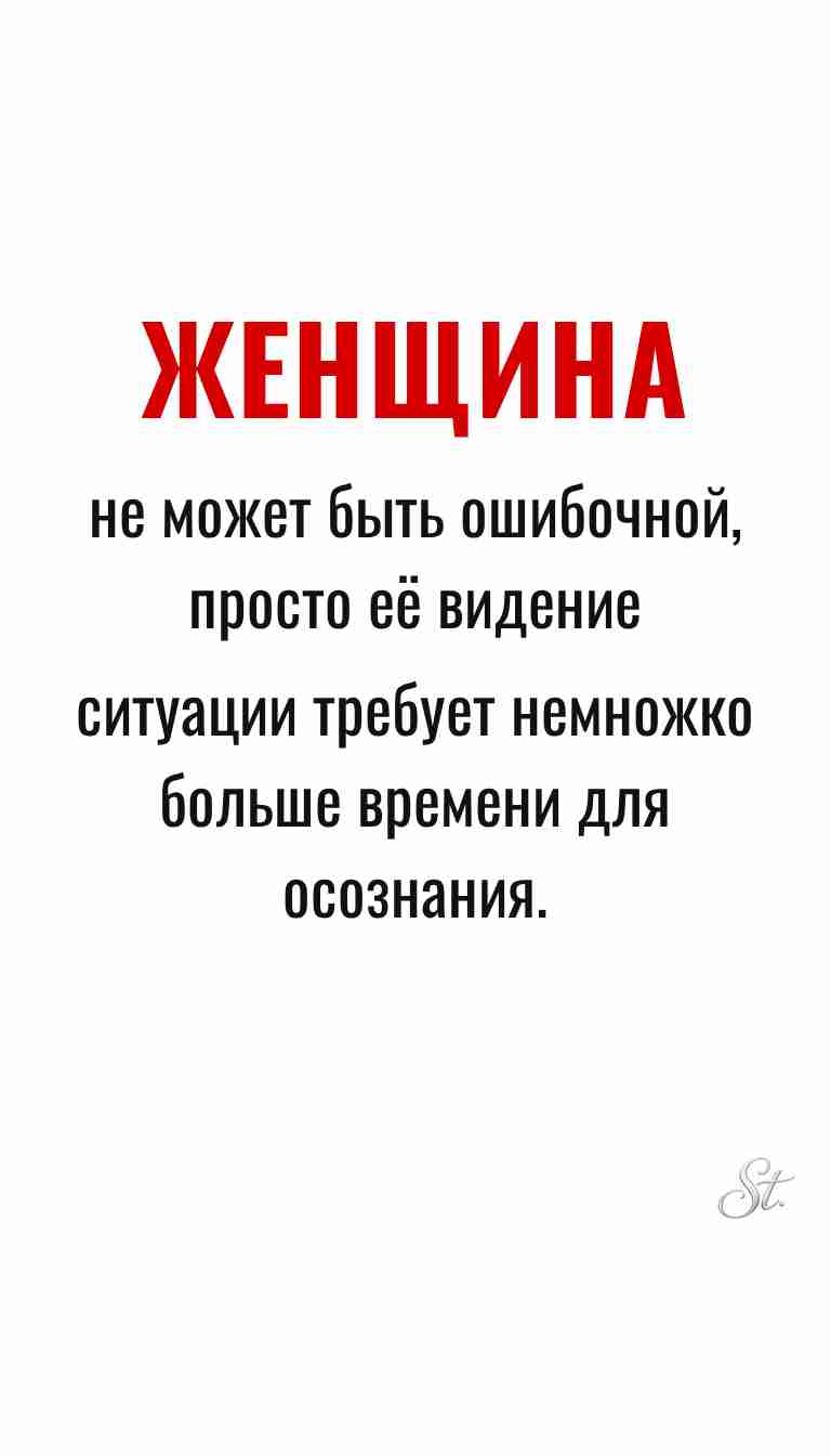 Ироничные мысли о женщинах и женская философия