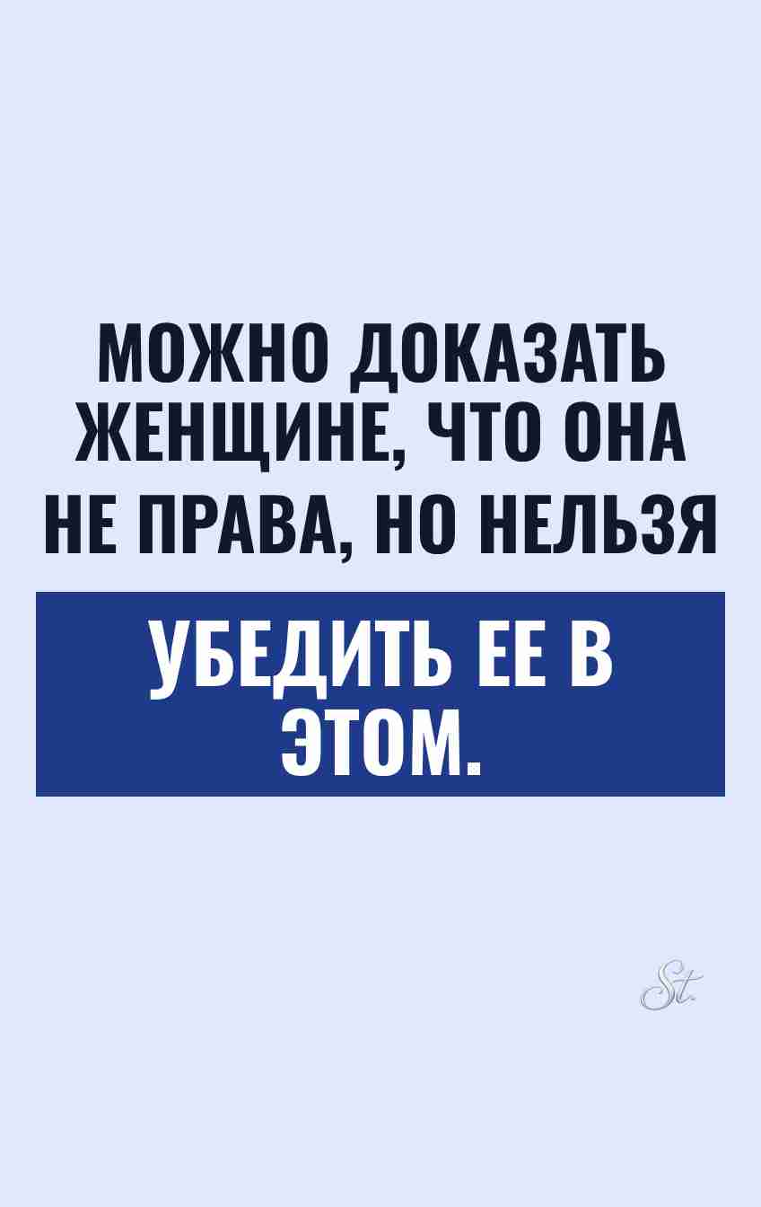 Смешные цитаты о женской логике