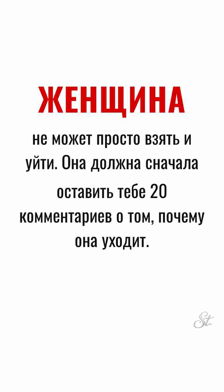 Ироничные мысли и цитаты о женщинах