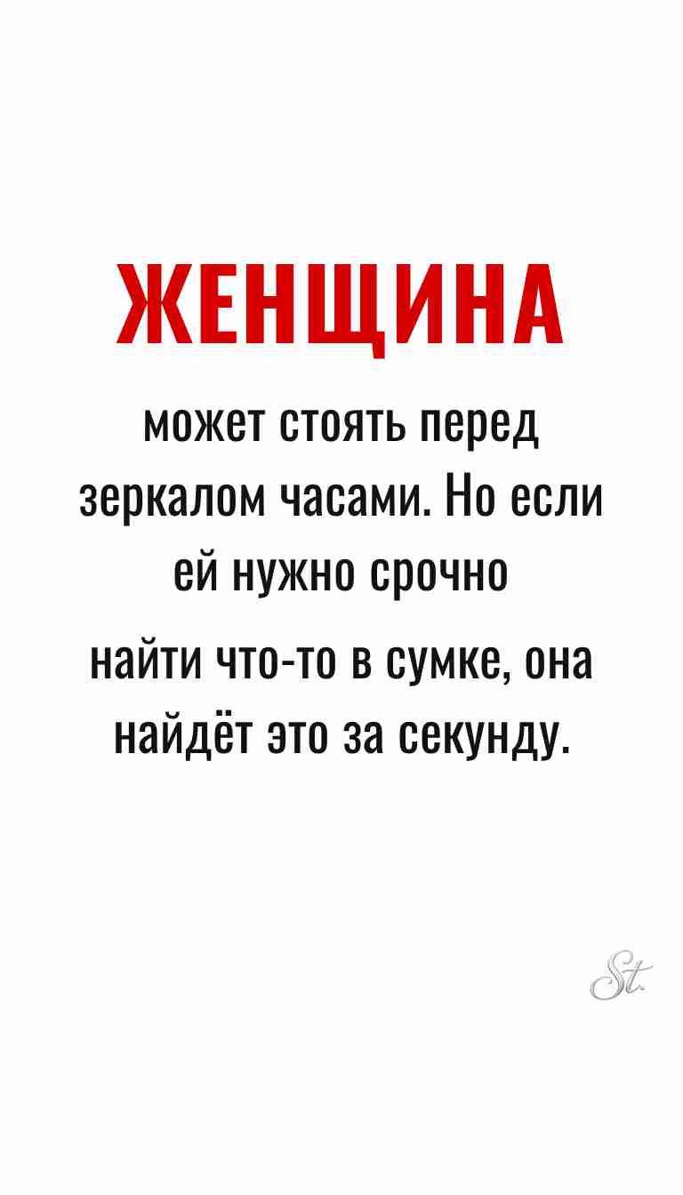 Женская философия и ироничные мысли о жизни