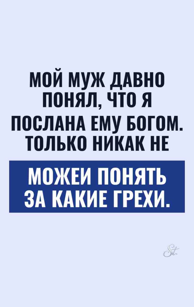 Сарказм и женская логика в отношениях
