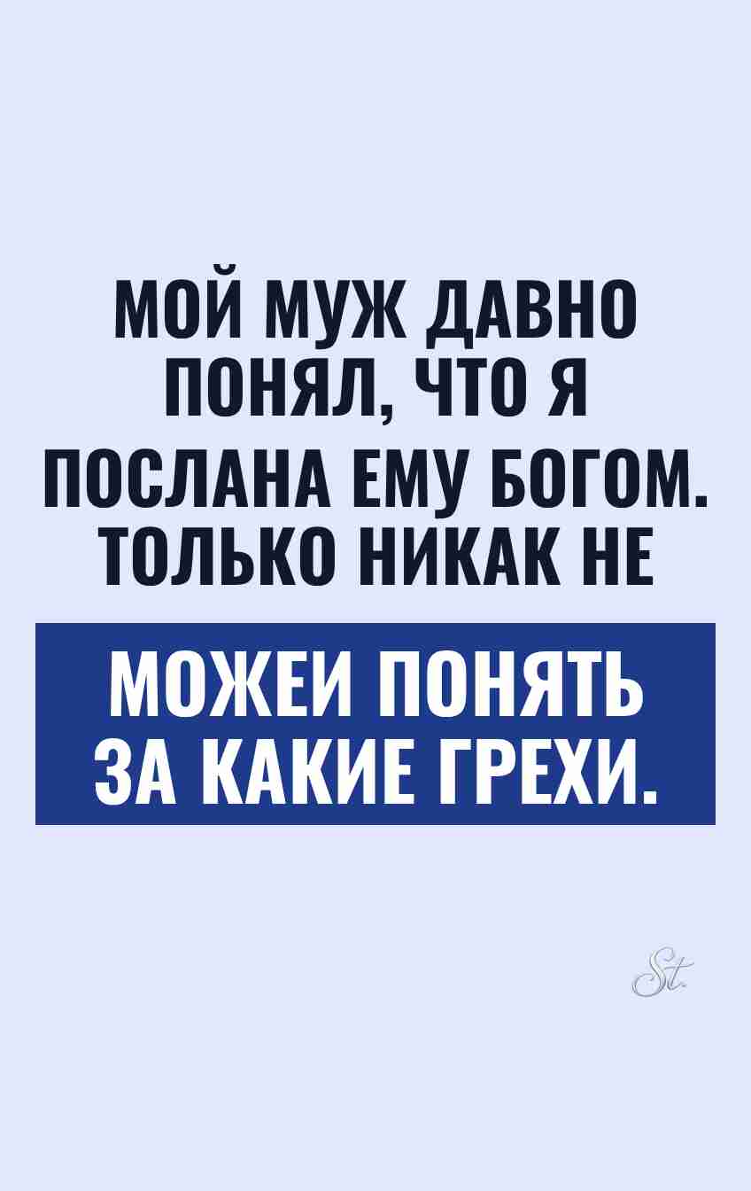 Сарказм и женская логика в отношениях