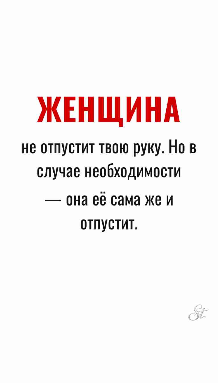 Женская философия и ироничные мысли о жизни