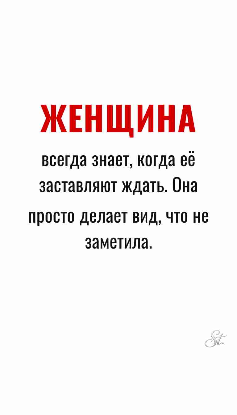 Ироничные мысли и женская психология